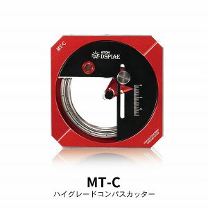 MT-C ハイグレードコンパスカッター