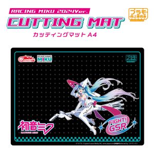 カッティングマットA4 レーシングミク2024Ver.