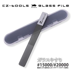 EZ-tools ガラスヤスリ