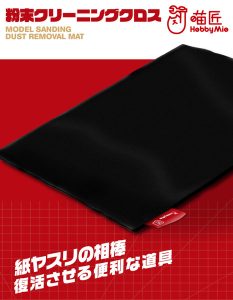 粉末 クリーニング クロス