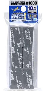 神ヤス！10mm厚 ＃1000