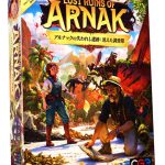 【再販】アルナックの失われし遺跡:消えた調査隊 日本語版