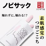 MS-NV-0010 ノビサック Mサイズ 30個入