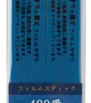 PY07 フィルムスティックやすり 400番