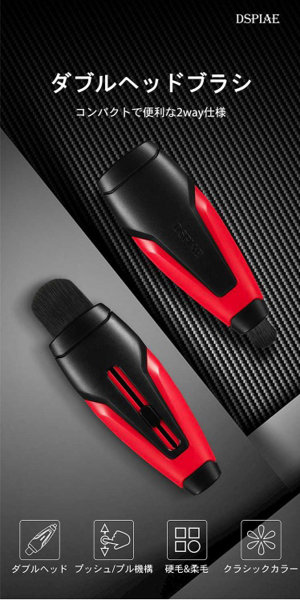PT-RDB ダブルヘッドブラシ