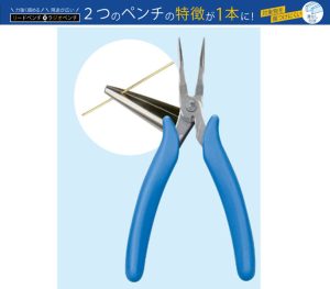 GH-LDP-140-F-X リジオペンチ 綾目なし