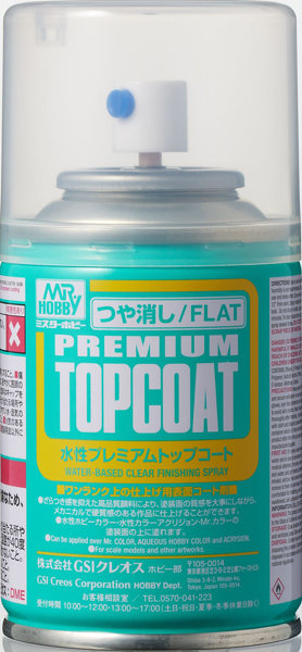 B603 水性プレミアムトップコートスプレー（つや消し）