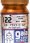 ガイアカラー 122 スターブライトゴールド