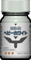 重戦機エルガイムカラーシリーズ HM-01 ヘビーホワイト