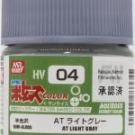 水性ボトムズカラー HV04 AT ライトグレー