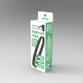 アルティマ ベルトサンダー専用 サンディングベルト ＃600