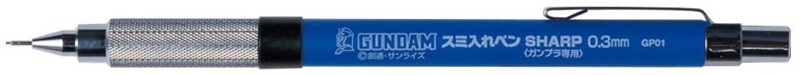 ガンダムマーカー GP01 ガンダムスミイレシャープペン